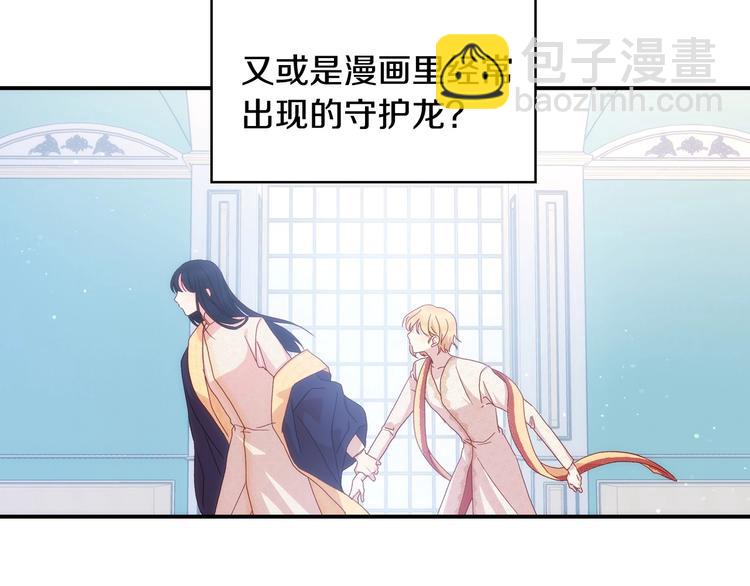 第2话 国王当众和美男秀恩爱78