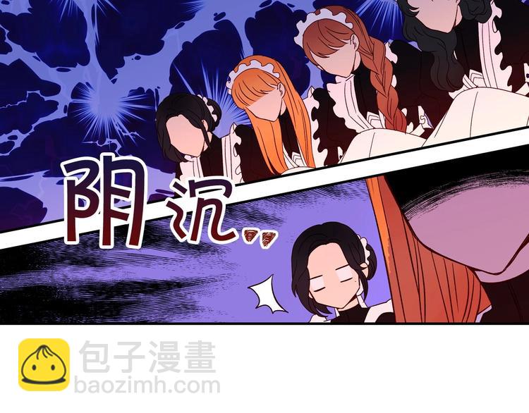第2话 国王当众和美男秀恩爱82