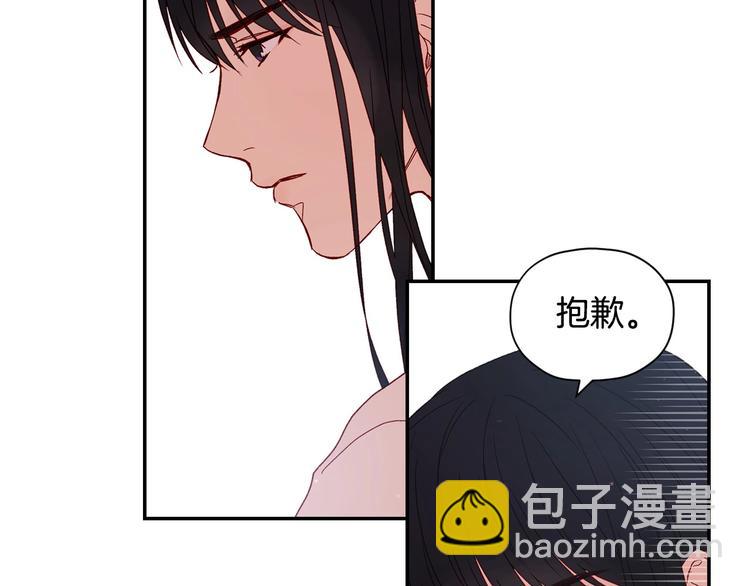 第2话 国王当众和美男秀恩爱85