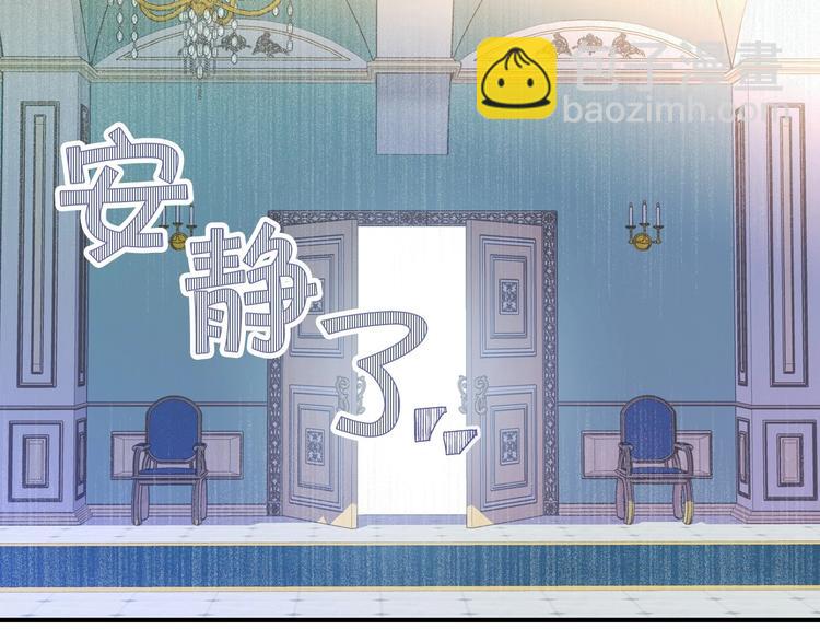 第2话 国王当众和美男秀恩爱91