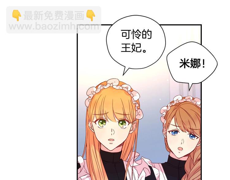 第2话 国王当众和美男秀恩爱94