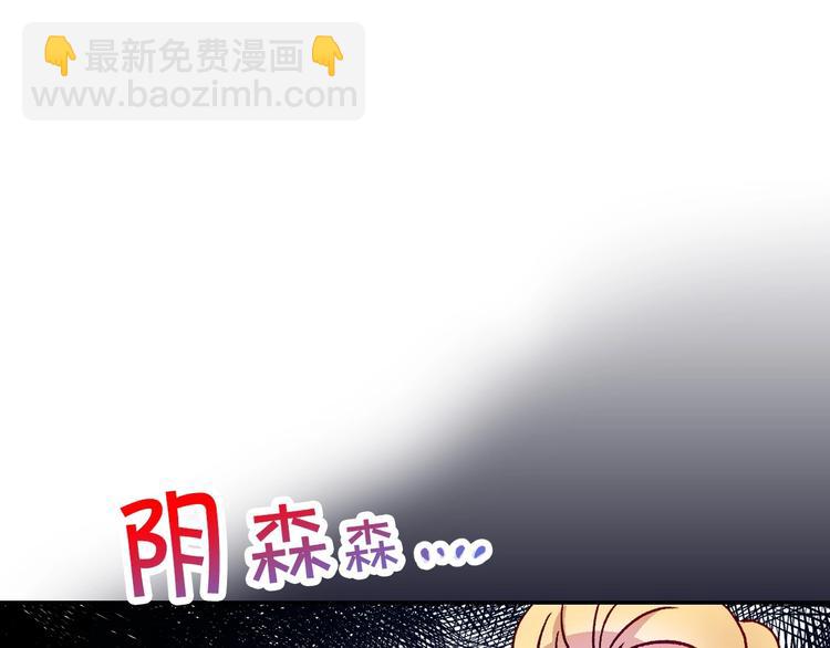 第4话 狐狸精来了！118