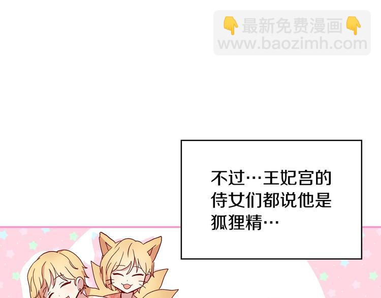 第4话 狐狸精来了！19