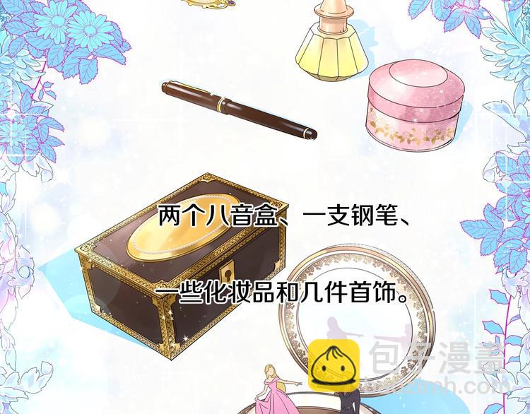 第4话 狐狸精来了！2