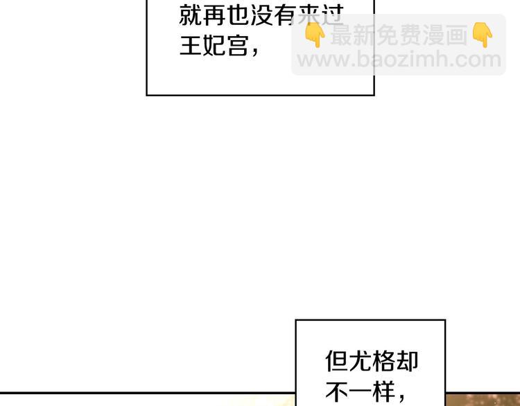 第4话 狐狸精来了！22