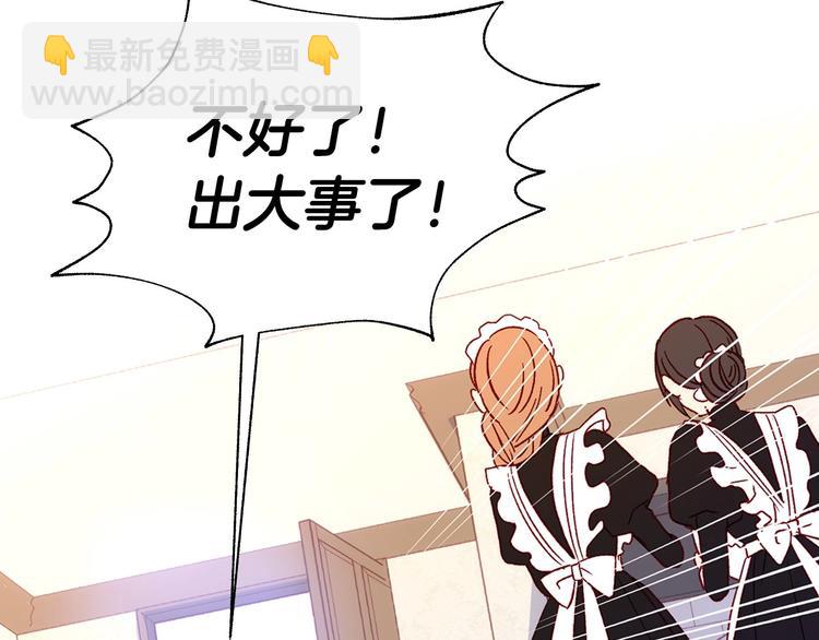 第4话 狐狸精来了！35