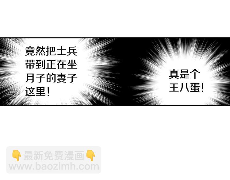 第4话 狐狸精来了！41