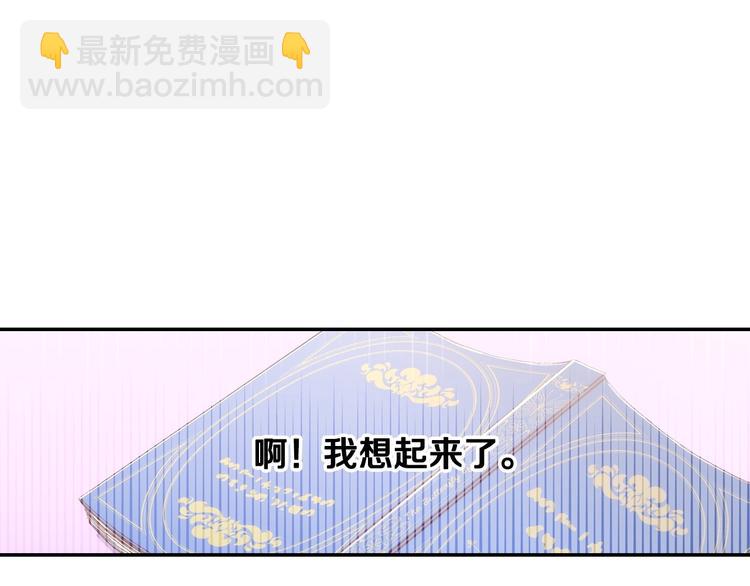 第4话 狐狸精来了！44