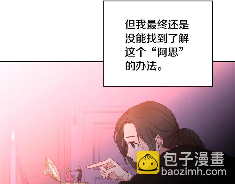 第4话 狐狸精来了！5