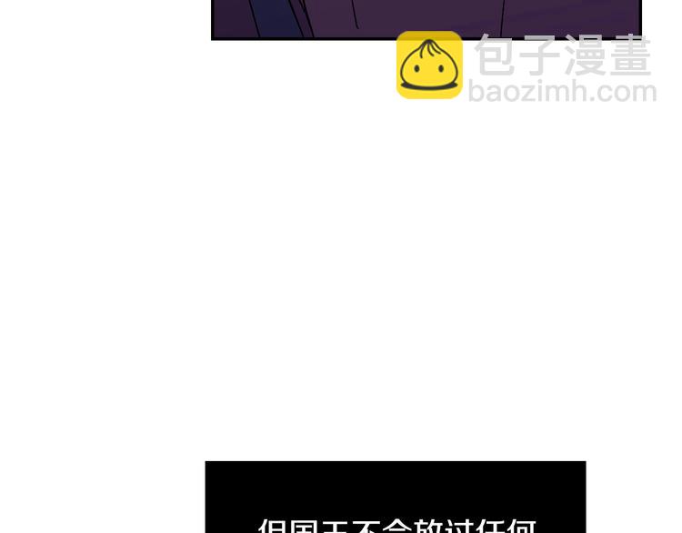 第4话 狐狸精来了！54