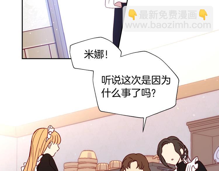 第4话 狐狸精来了！63