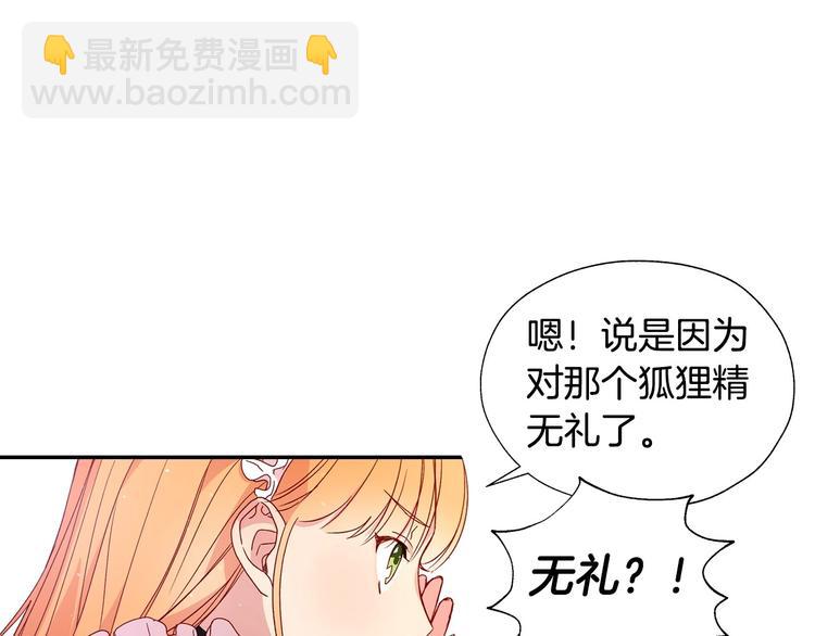 第4话 狐狸精来了！65