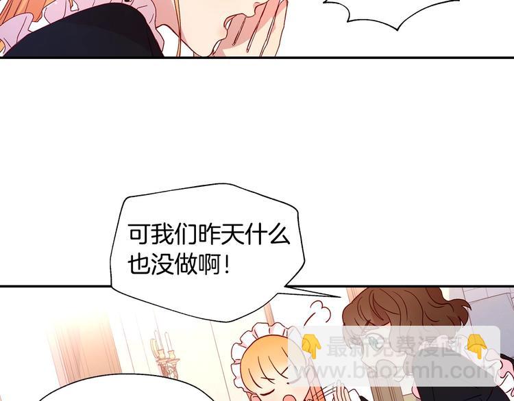第4话 狐狸精来了！66