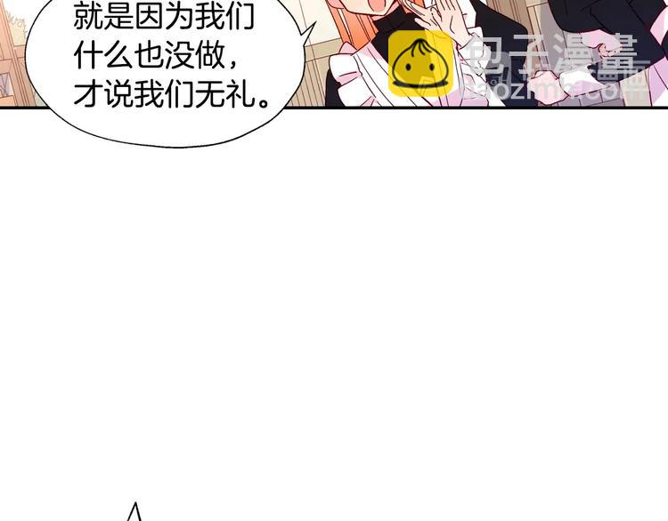 第4话 狐狸精来了！67