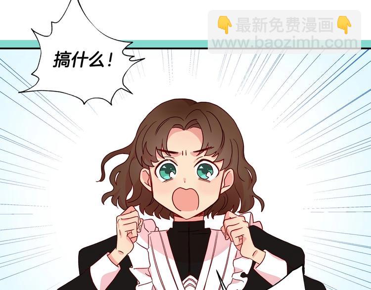 第4话 狐狸精来了！68
