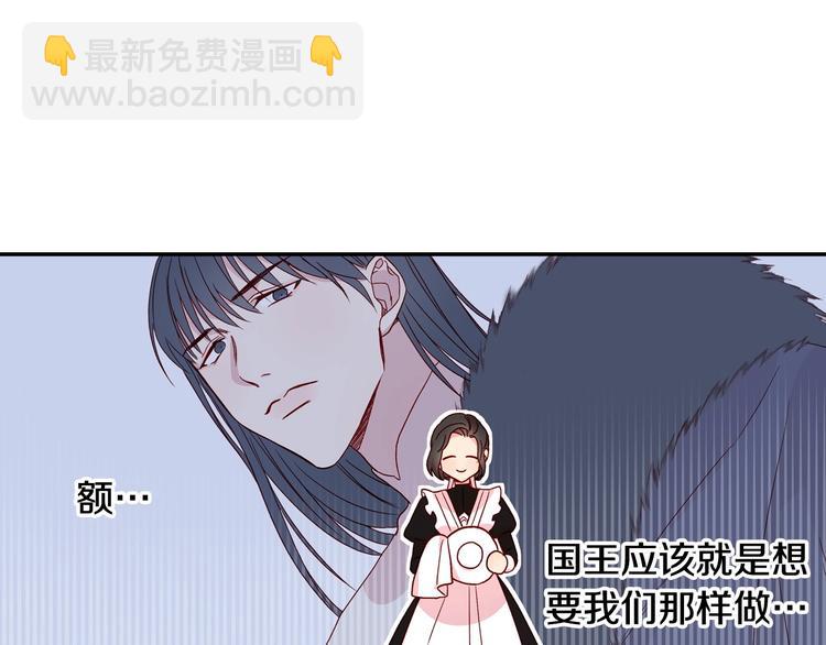 第4话 狐狸精来了！70