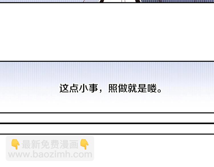 第4话 狐狸精来了！71