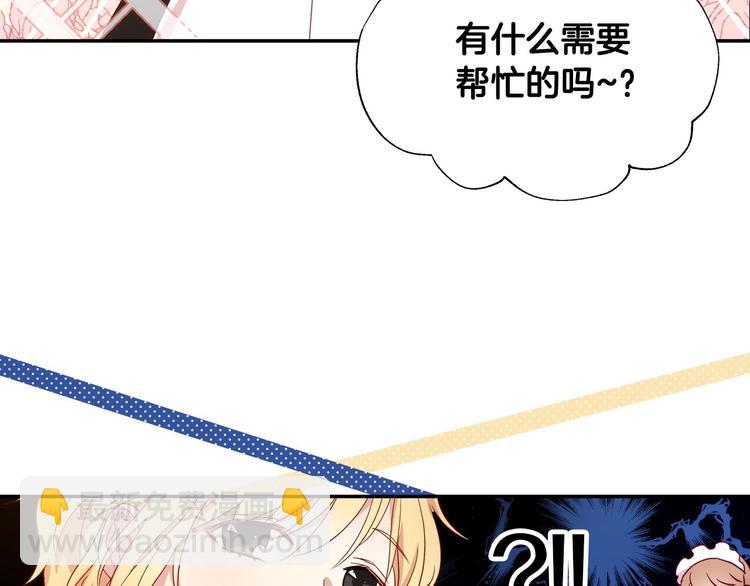 第4话 狐狸精来了！75
