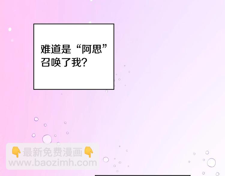 第4话 狐狸精来了！8