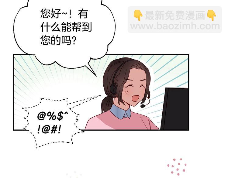 第4话 狐狸精来了！80