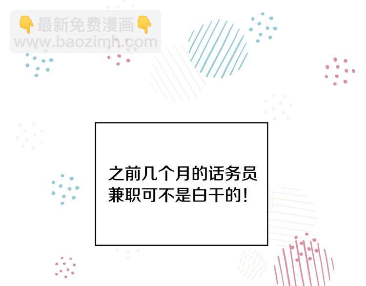 第4话 狐狸精来了！81