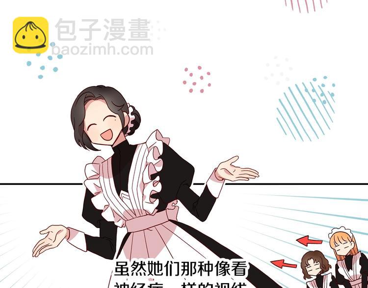 第4话 狐狸精来了！82