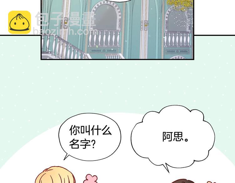第4话 狐狸精来了！86