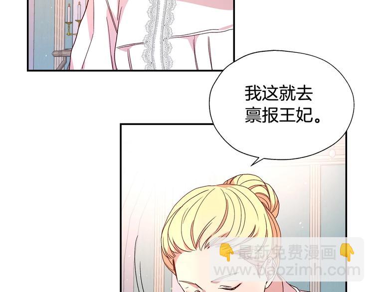 第4话 狐狸精来了！93