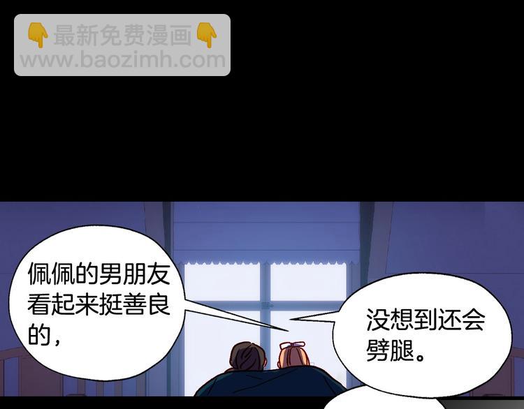 第5话 混蛋！74