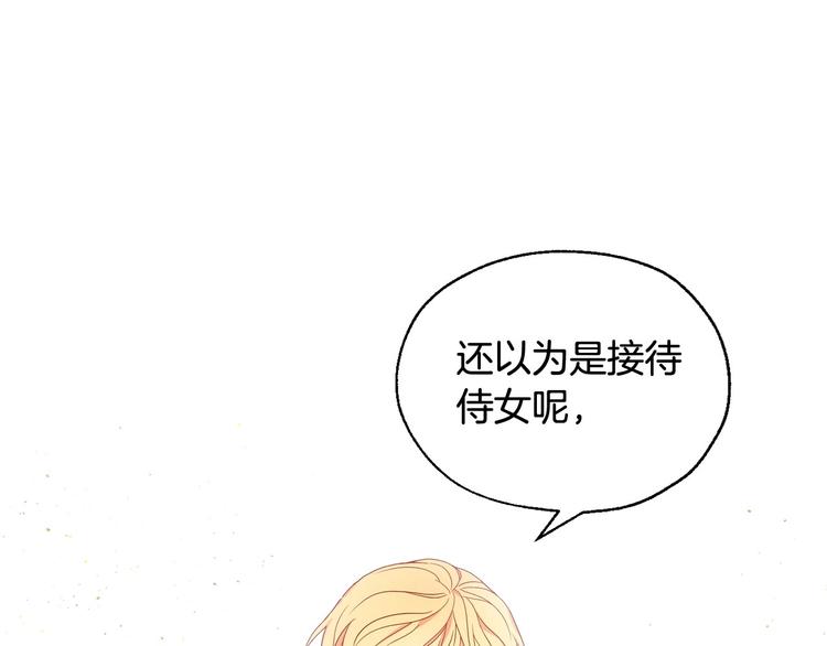 第6话 侍女荣升成奶妈！1