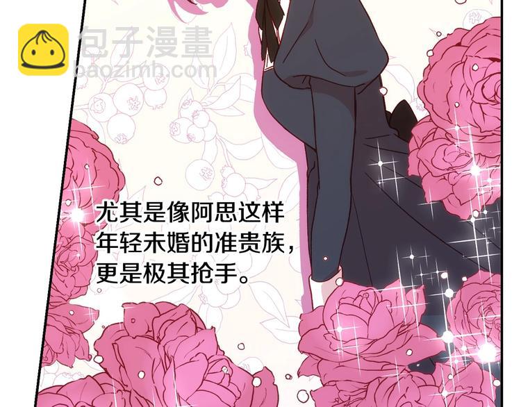 第6话 侍女荣升成奶妈！108