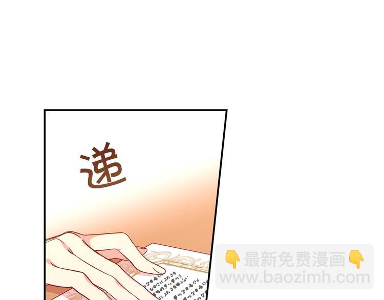 第6话 侍女荣升成奶妈！118