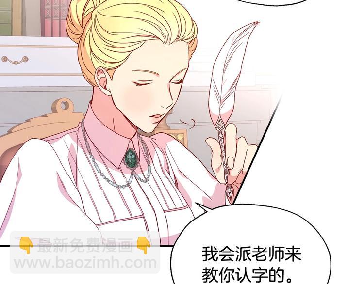 第6话 侍女荣升成奶妈！130