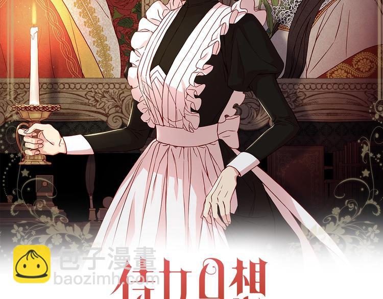 第6话 侍女荣升成奶妈！25