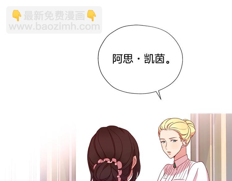 第6话 侍女荣升成奶妈！42