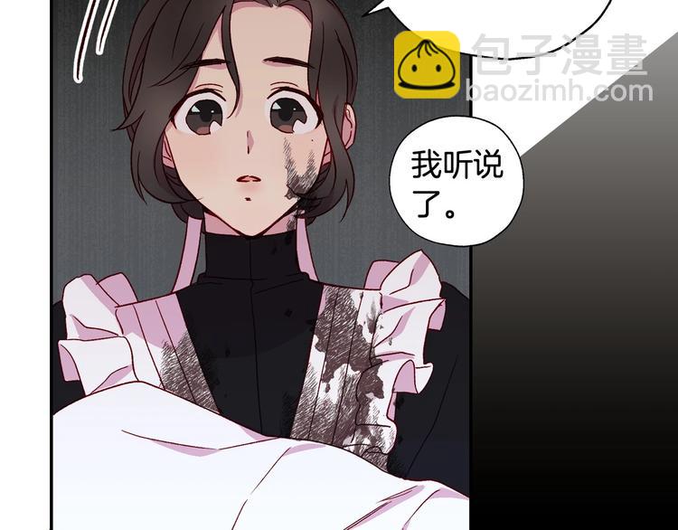 第6话 侍女荣升成奶妈！45