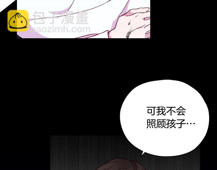 第6话 侍女荣升成奶妈！46