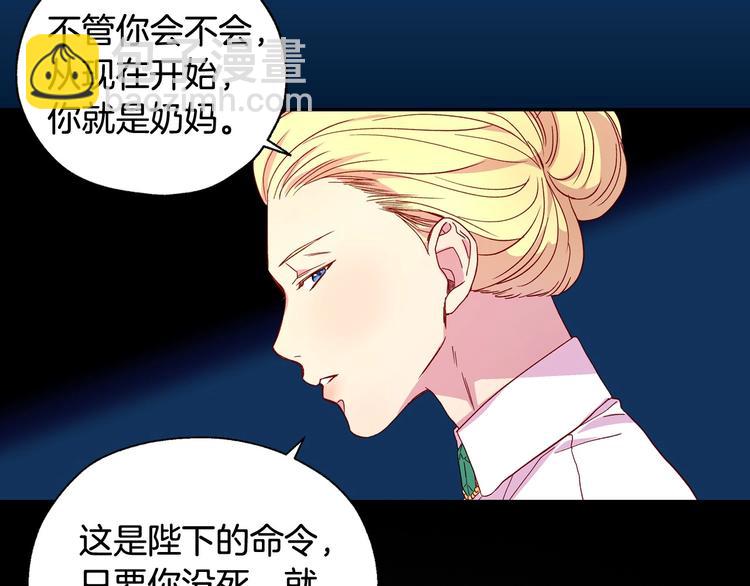 第6话 侍女荣升成奶妈！54