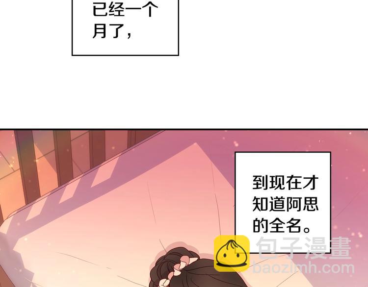 第6话 侍女荣升成奶妈！61