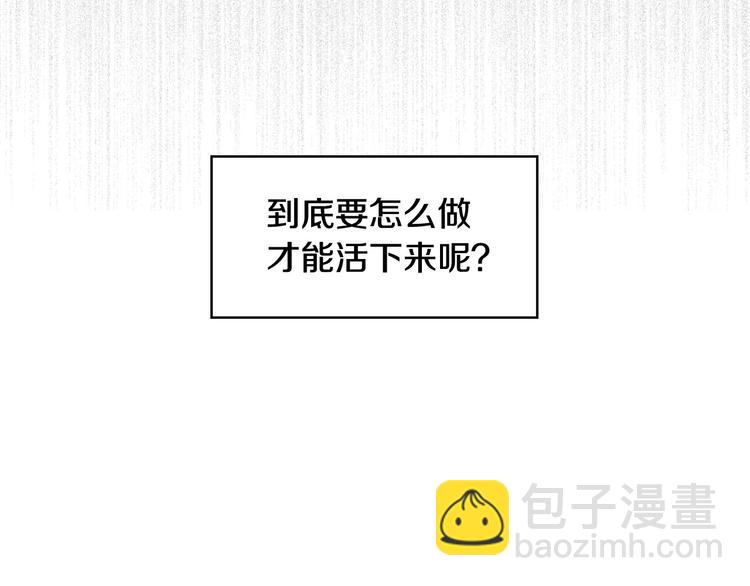 第6话 侍女荣升成奶妈！71