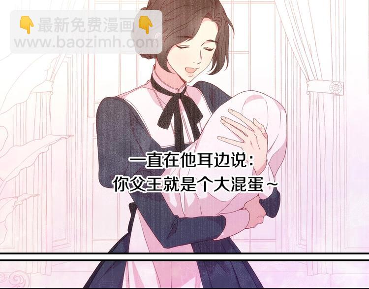 第6话 侍女荣升成奶妈！88