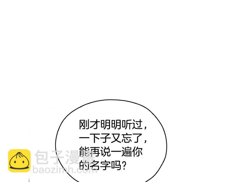 第7话 谦虚有礼的狐狸精？！101