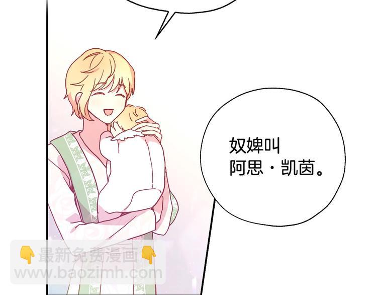 第7话 谦虚有礼的狐狸精？！102