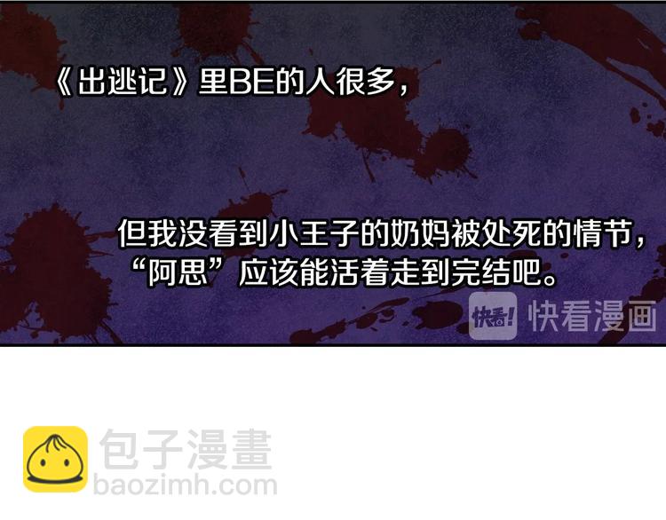 第7话 谦虚有礼的狐狸精？！104