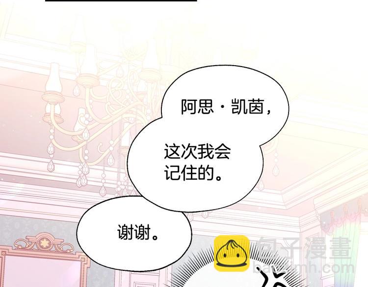 第7话 谦虚有礼的狐狸精？！107