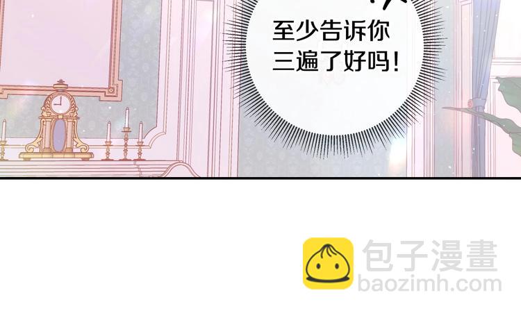 第7话 谦虚有礼的狐狸精？！108