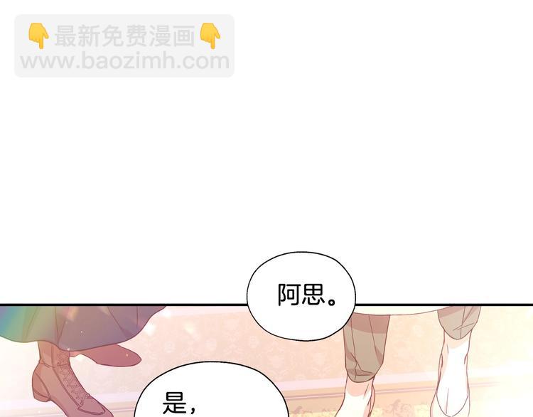 第7话 谦虚有礼的狐狸精？！109