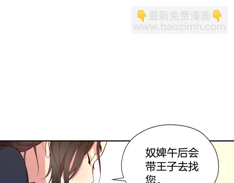 第7话 谦虚有礼的狐狸精？！11