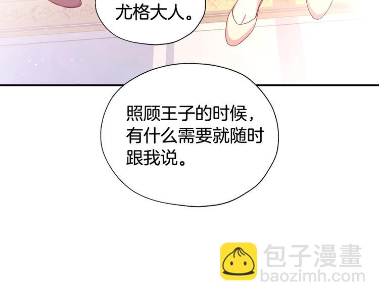 第7话 谦虚有礼的狐狸精？！110