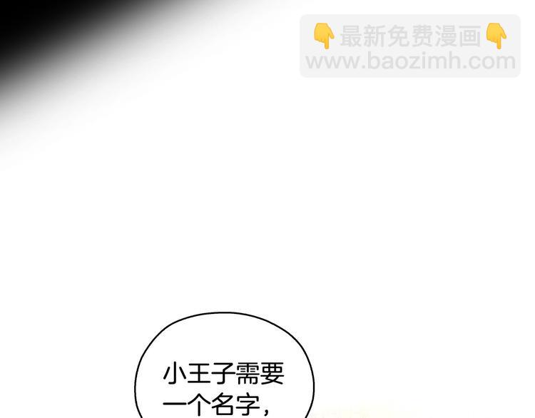 第7话 谦虚有礼的狐狸精？！114